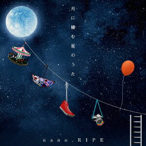 月に棲む星のうた ～nano．RIPE 10th Anniversary Best～ nano.RIPE