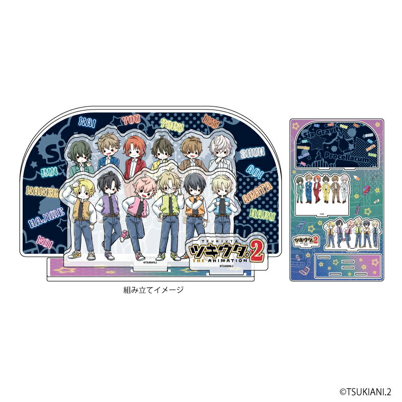 プレミアム アクリルジオラマプレート「ツキウタ。 THE ANIMATION 2」01/集合デザイン(Candy artイラスト)【グッズ】