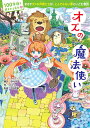 100年後も読まれる名作(11)　オズの