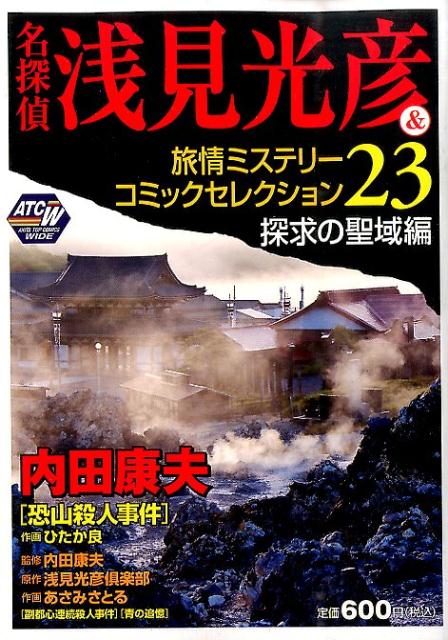 第23巻
