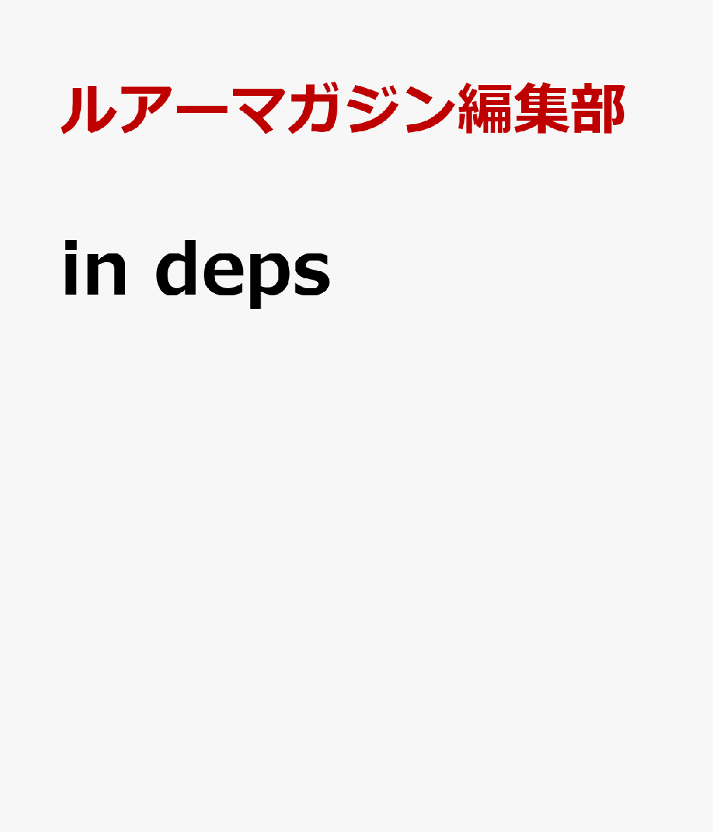 in deps