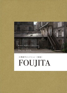 【Blu-ray+BOOK】FOUJITA （小栗康平コレクション　別巻） [ 小栗 康平 ]