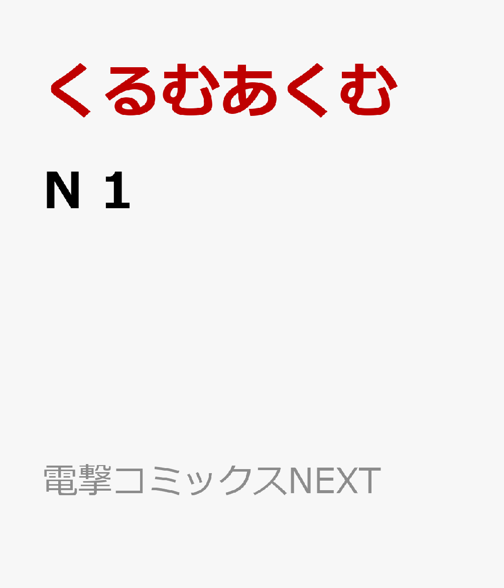 N 1