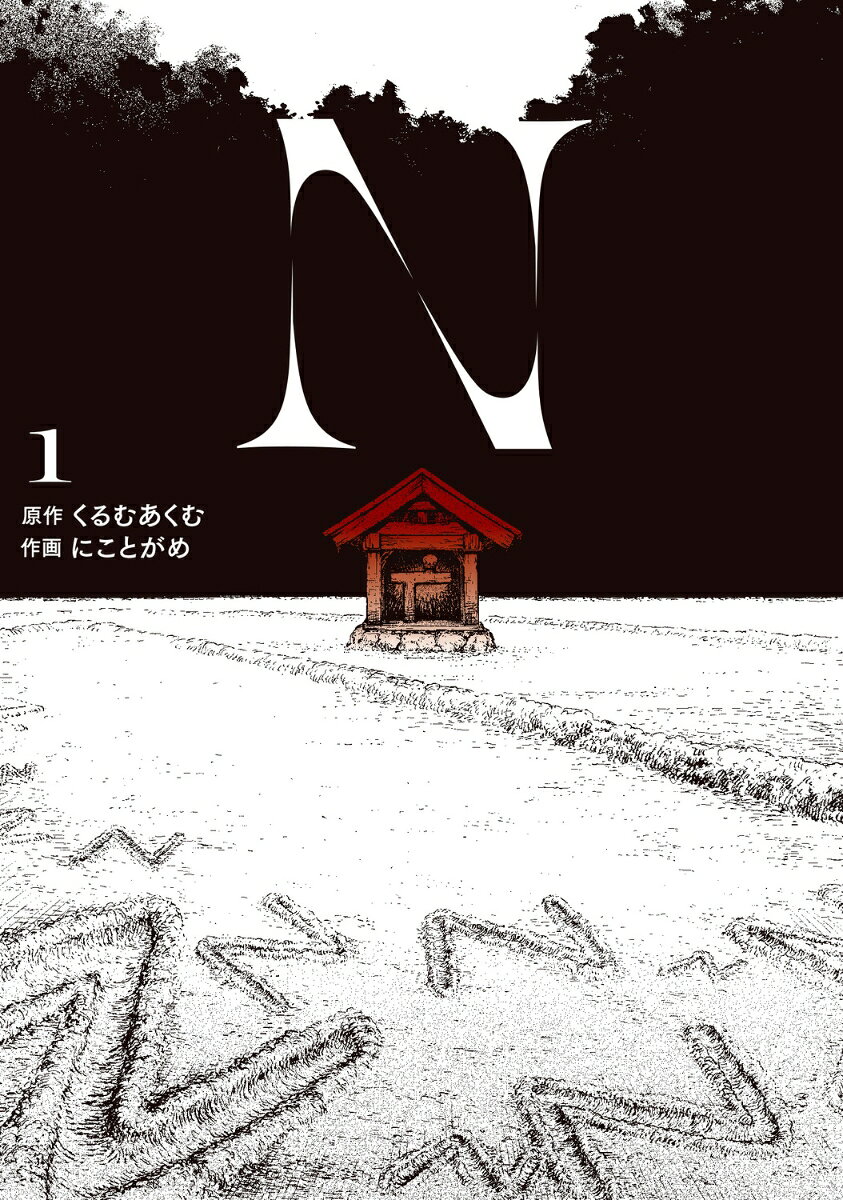 N 1