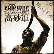 【輸入盤】Takasago Army