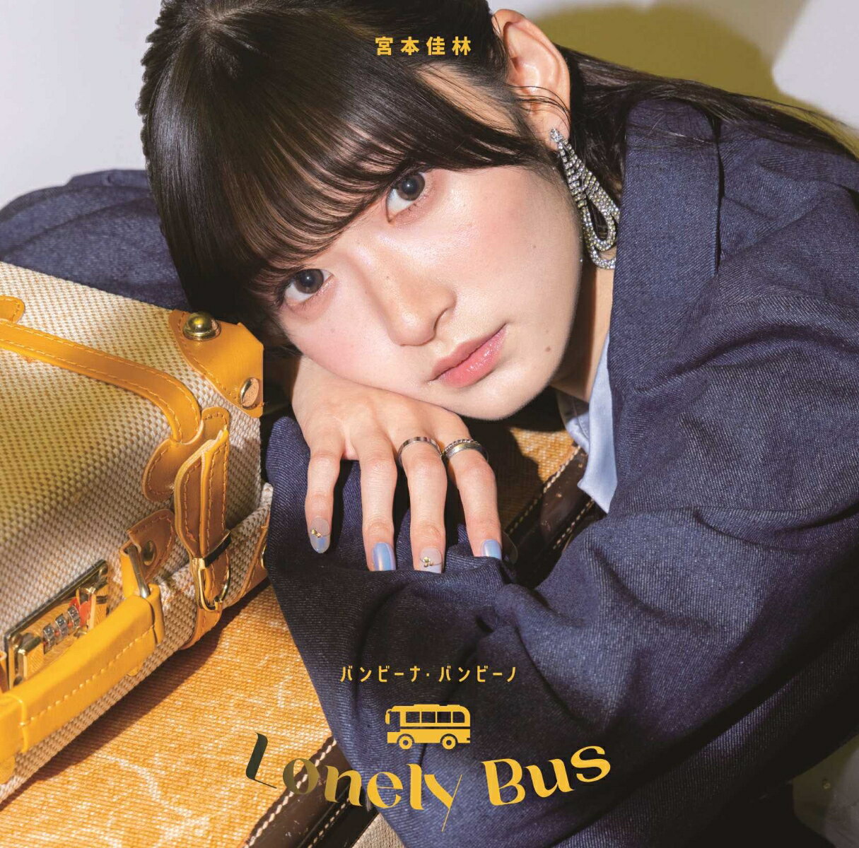 バンビーナ バンビーノ/Lonely Bus (初回生産限定盤B CD＋Blu-ray) 宮本佳林