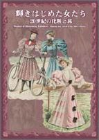 輝きはじめた女たち