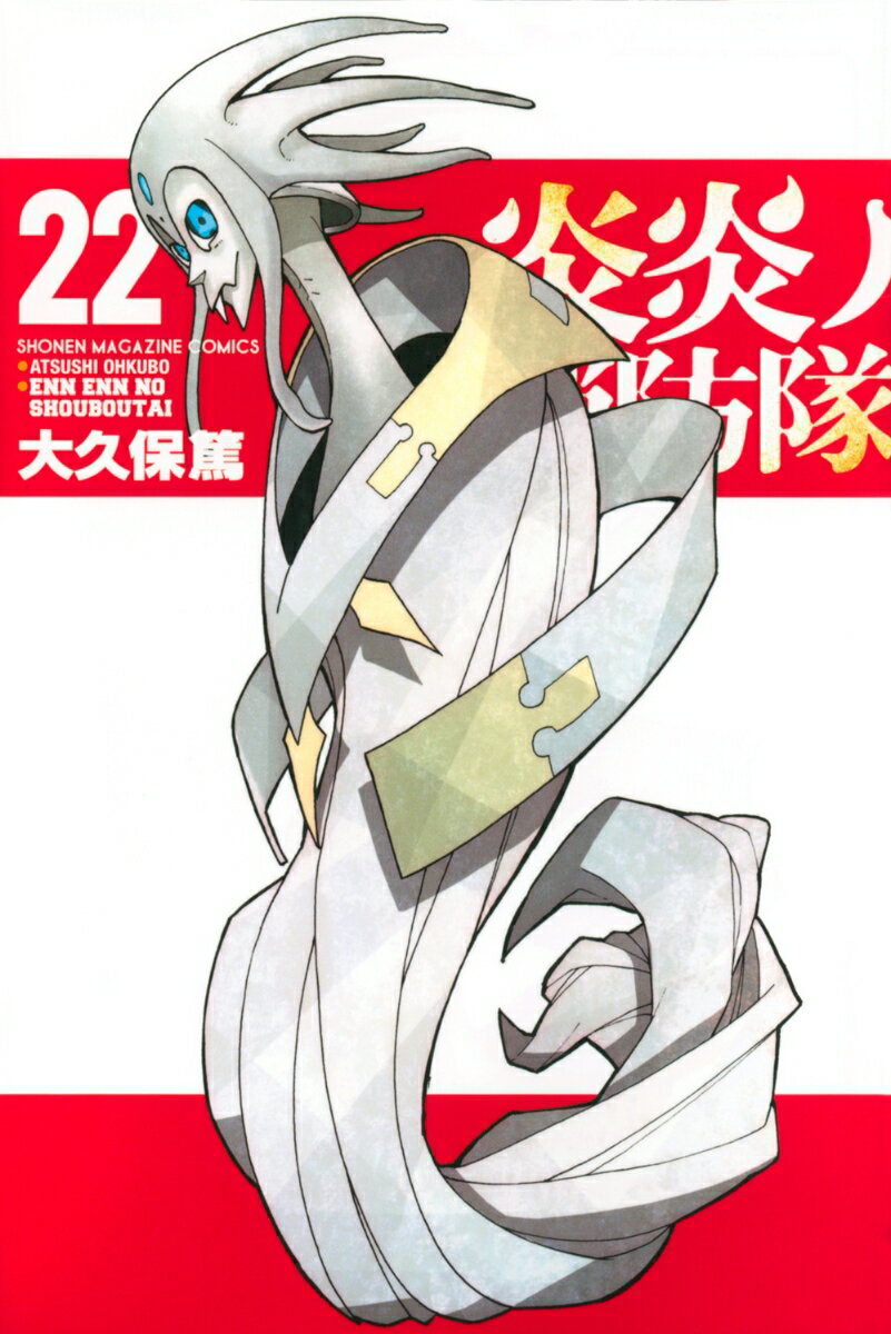 第22巻