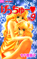 第9巻
