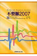 不整脈（2007） （Medical　topics　series） [ 井上博（循環器内科学） ]