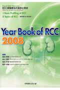 Year　book　of　RCC（2008）