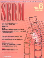 SERM（6（2008年版））