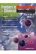 Frontiers　in　Rheumatology　＆　Clinical　Imm（4-4）