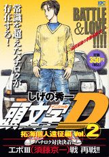 2巻