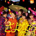 さよならクロール(TypeK 通常盤 CD DVD) AKB48