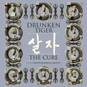【輸入盤】Drunken Tiger With Yoon Mi Rae & Bizzy: The Cure [ Drunken Tiger ]