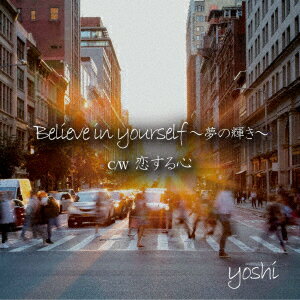Believe in yourself〜夢の輝き〜/恋する心