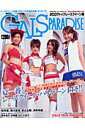 Gals paradise（2007 トップレースクイーン）