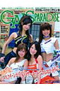 Gals paradise（2009 レースクイーンデビュ）