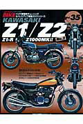 Hyper　bike（vol．35） Kawasaki　Z1／Z2 no．2 （News　mook）