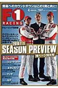 F1 racing（2010 4月情報号）