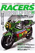 RACERS（volume　06） GPシーンを疾走するライムグリーンのリーサルウェポン （San-ei　mook）
ITEMPRICE