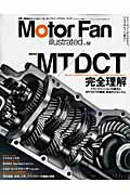 Motor　Fan　illustrated（vol．52）