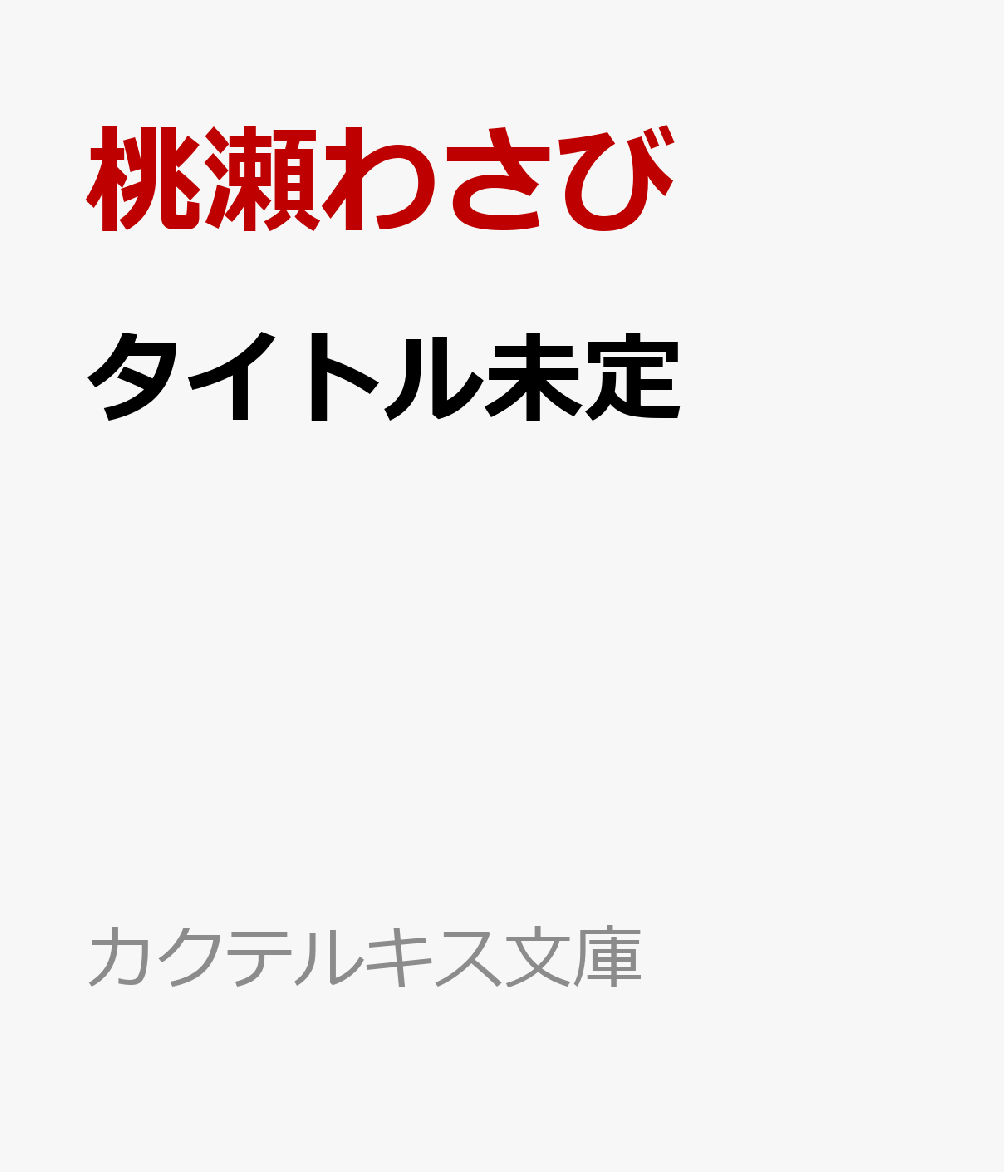 耳ボロエルフは育てた弟子に囲われる