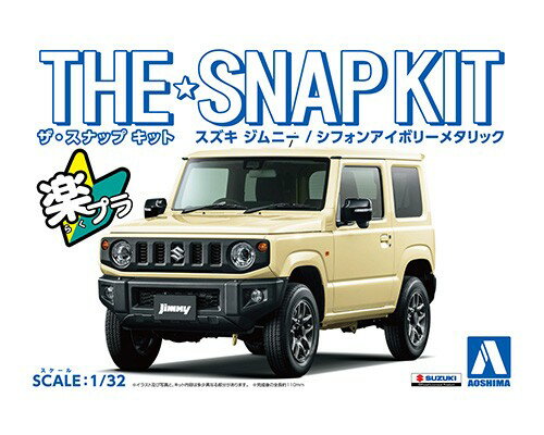 ザ☆スナップキット 1/32 スズキ ジムニー(シフォンアイボリーメタリック) 【No.08-D】 (プラモデル)