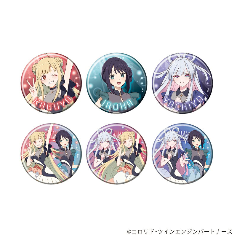 缶バッジ「超かぐや姫!」03/コンプリートセット(全6種)(描き下ろしイラスト)【グッズ】