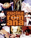 Cucina Romana CUCINA ROMANA [ Sara Manuelli ]