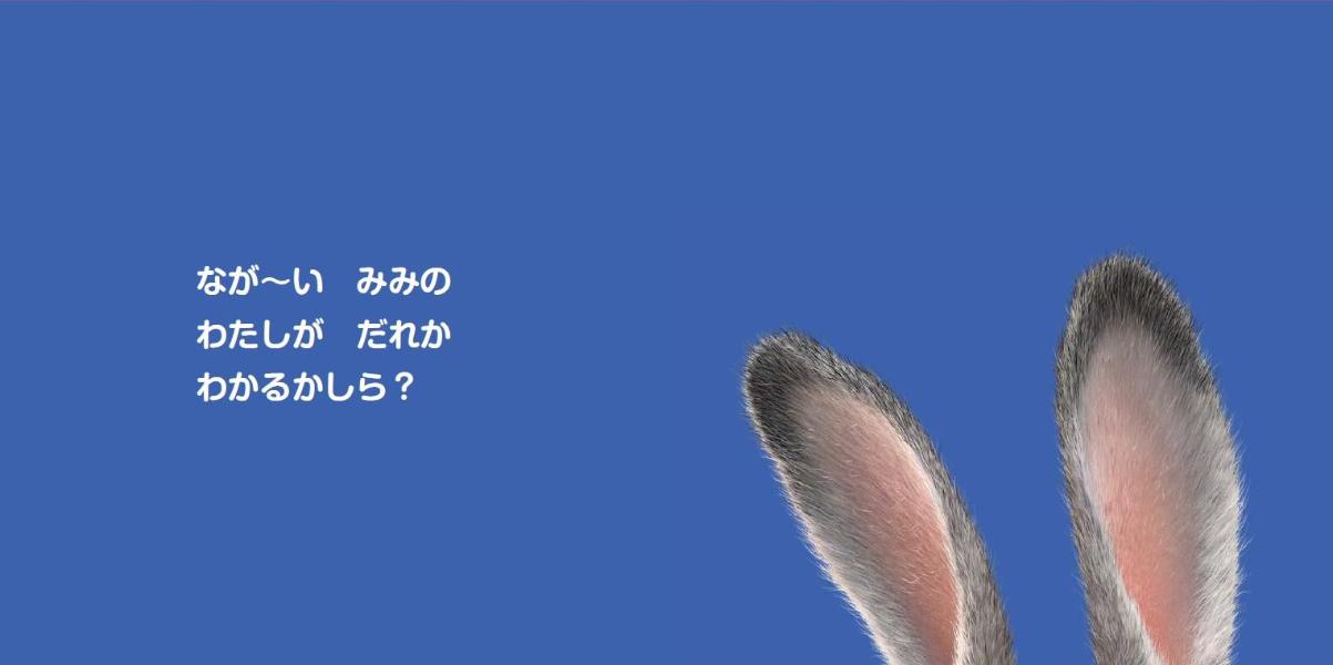 ディズニー　ズートピア　めくって　だあれ？（ディズニーブックス） [ 講談社 ]
