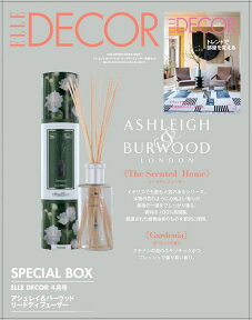 ELLE DECOR （エル・デコ） 2018年4月号 × 「アシュレイ＆バーウッド」 リードディフューザー　特別セット [ ハースト婦人画報社 ]