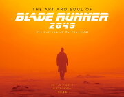 アート・アンド・ソウル・オブ・ブレードランナー2049