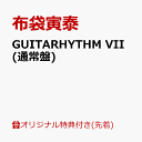 GUITARHYTHM VII(ミニアクリルスタンド) [ 布袋寅泰 ]