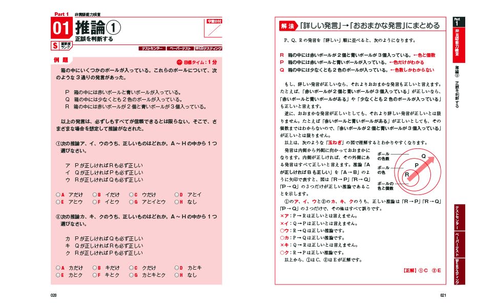 2027年度版　本気で内定！ SPI&テストセンター1200題 [ ノマド・ワークス ]