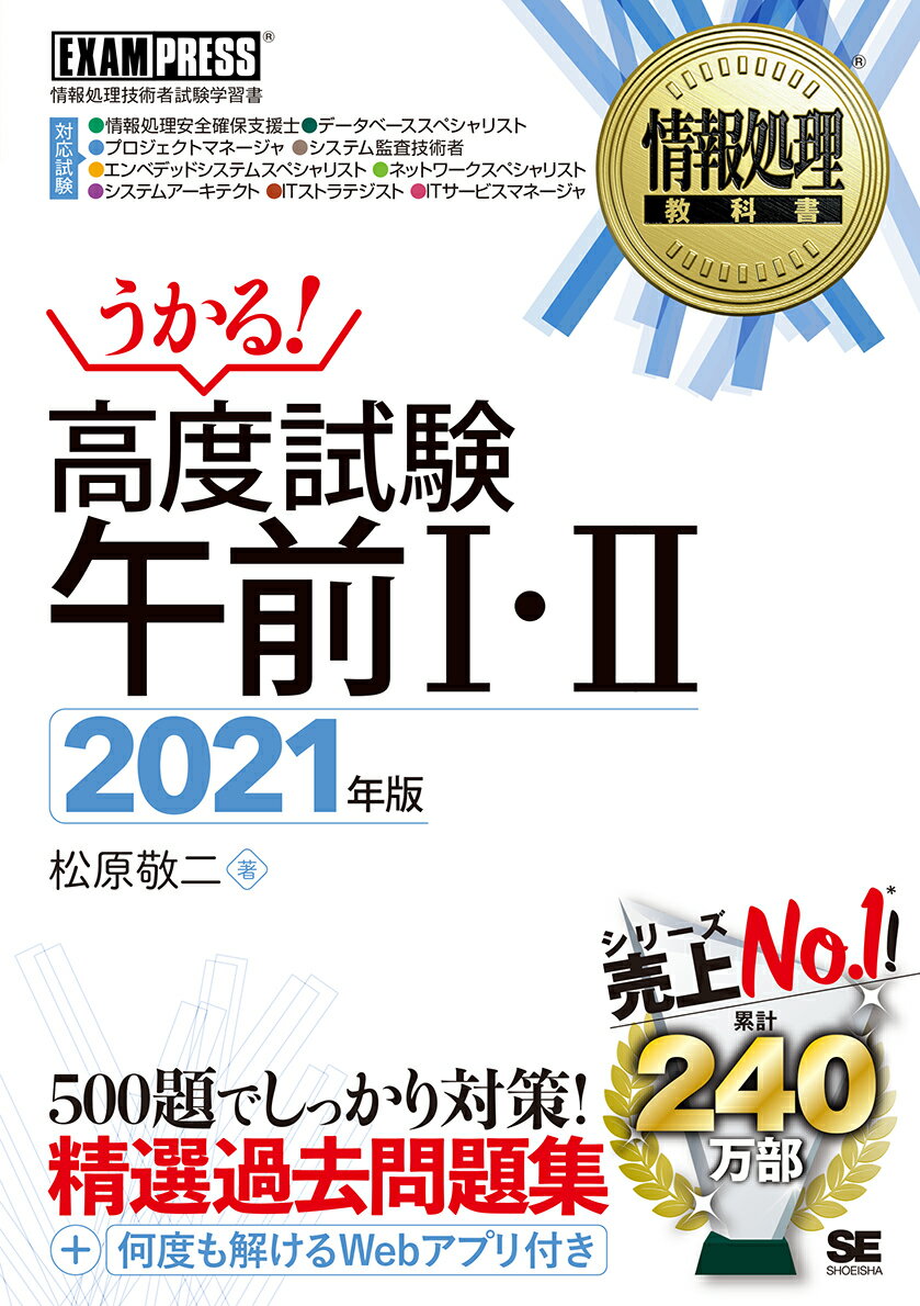 おすすめ8冊 Itストラテジストの参考書 試験のコツと問題集も