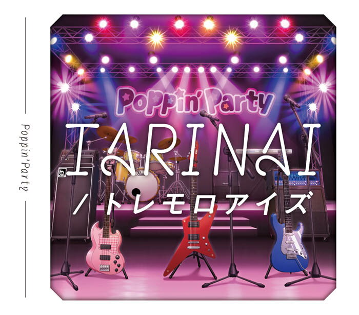 TARINAI/トレモロアイズ【Blu-ray付生産限定盤】