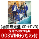 【GOSWINGうちわ付】 GOSWING/Recycle Love (初回限定盤 CD＋DVD) [ ゴスペラーズ ]