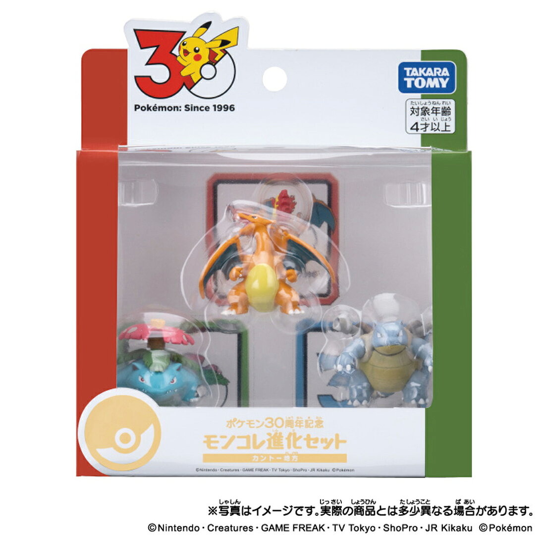 ポケットモンスター ポケモン30周年記念 モンコレ進化セット カントー地方