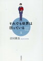 師匠のベルダさんが愛用していた万年筆のインク、“六番目のブルー”を探し求めてジャン叔父さんと旅をつづけてきた１４歳のオリオ。インクの秘密を解く鍵が奇妙な唄にあるとわかるが、なかなか見つからない。そんなとき、迷えるオリオを導いたのは世にも稀な「本当の真っ赤な林檎」だったー。ロングセラー『月とコーヒー』に連なる“インク三部作”完結篇！