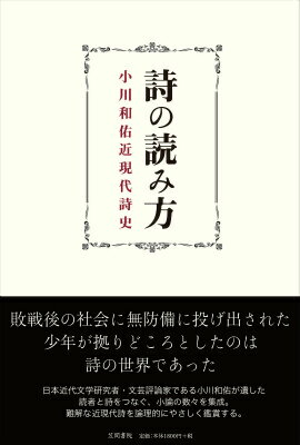 詩の読み方