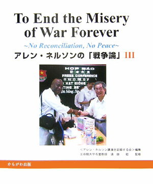 To　end　the　misery　of　war　forever