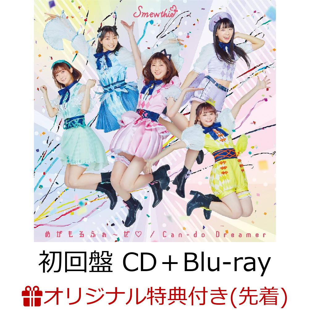 TVアニメ『東京ミュウミュウ にゅ～』第2期OP/ED主題歌CD「めがもるふぉ～ぜ/Can-do Dreamer」(初回盤 CD+Blu-ray)(アクリルキーホルダー(アニメ盤ジャケット絵柄))【楽天ブックス限定先着特典】