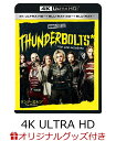 【楽天ブックス限定グッズ】サンダーボルツ* 4K UHD+3D+ブルーレイ セット【4K ULTRA HD】(巨大布ポスター(バッキー)+巨大布ポスター(エレーナ))