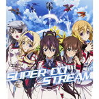 TVアニメ『IS＜インフィニット・ストラトス＞』エンディングテーマ::SUPER∞STREAM [ (アニメーション) ]