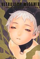 ULTRAJUMP　MEGAMIX（vol．1）