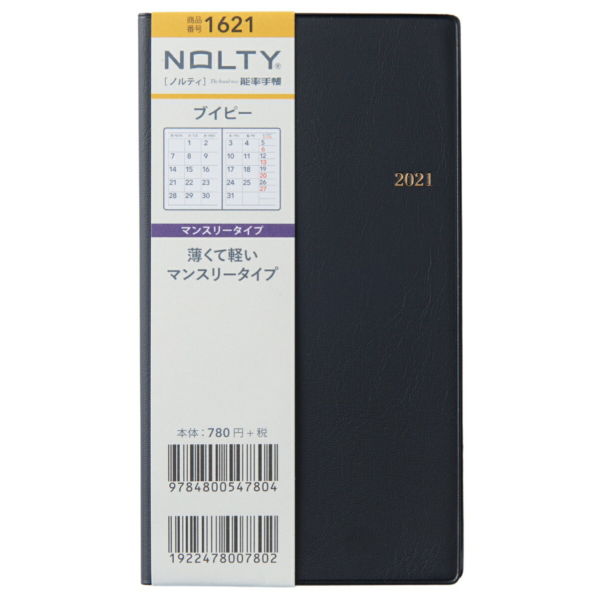 1621 ブイピー（黒）