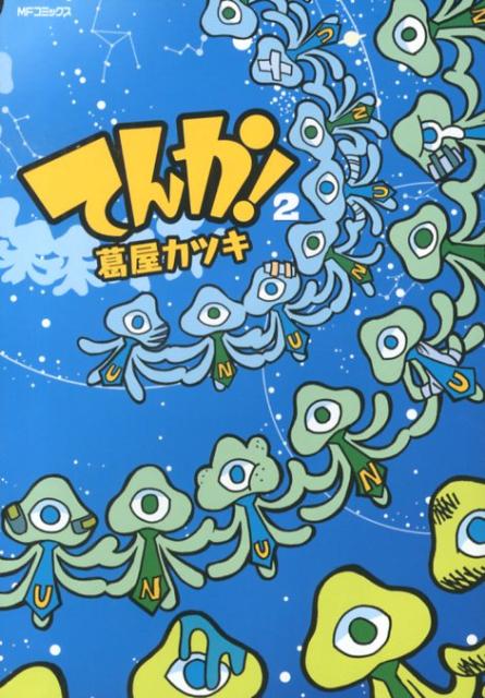 第2巻