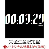 【楽天ブックス限定先着特典】3分29秒 (完全生産限定盤 CD＋Blu-ray)(ジャケット柄A4クリアファイル)